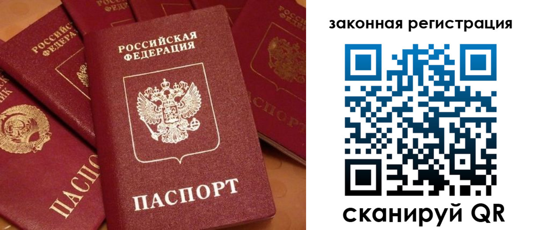 временная регистрация госуслуги в Железноводске